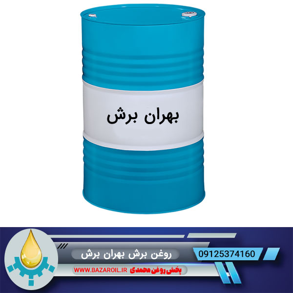 روغن برش بهران برش 34 