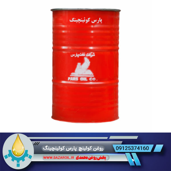 روغن کوئینچ پارس کوئینچینگ | بشکه 208 لیتری خرید و فروش عمده بهترین قیمت