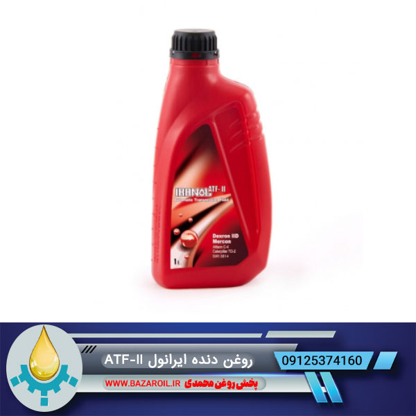 خرید و فروش عمده و پخش واسکازین و روغن دنده اتوماتیک ATF-II