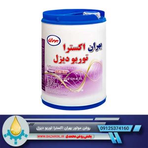 خرید و فروش عمده و پخش و قیمت روغن موتور بهران اکسترا توربو دیزل 15W40
